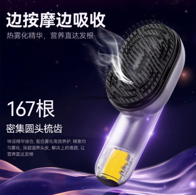 Hair Care Essential Oil Atomizing - Electric Red Light Scalp Massage Comb
